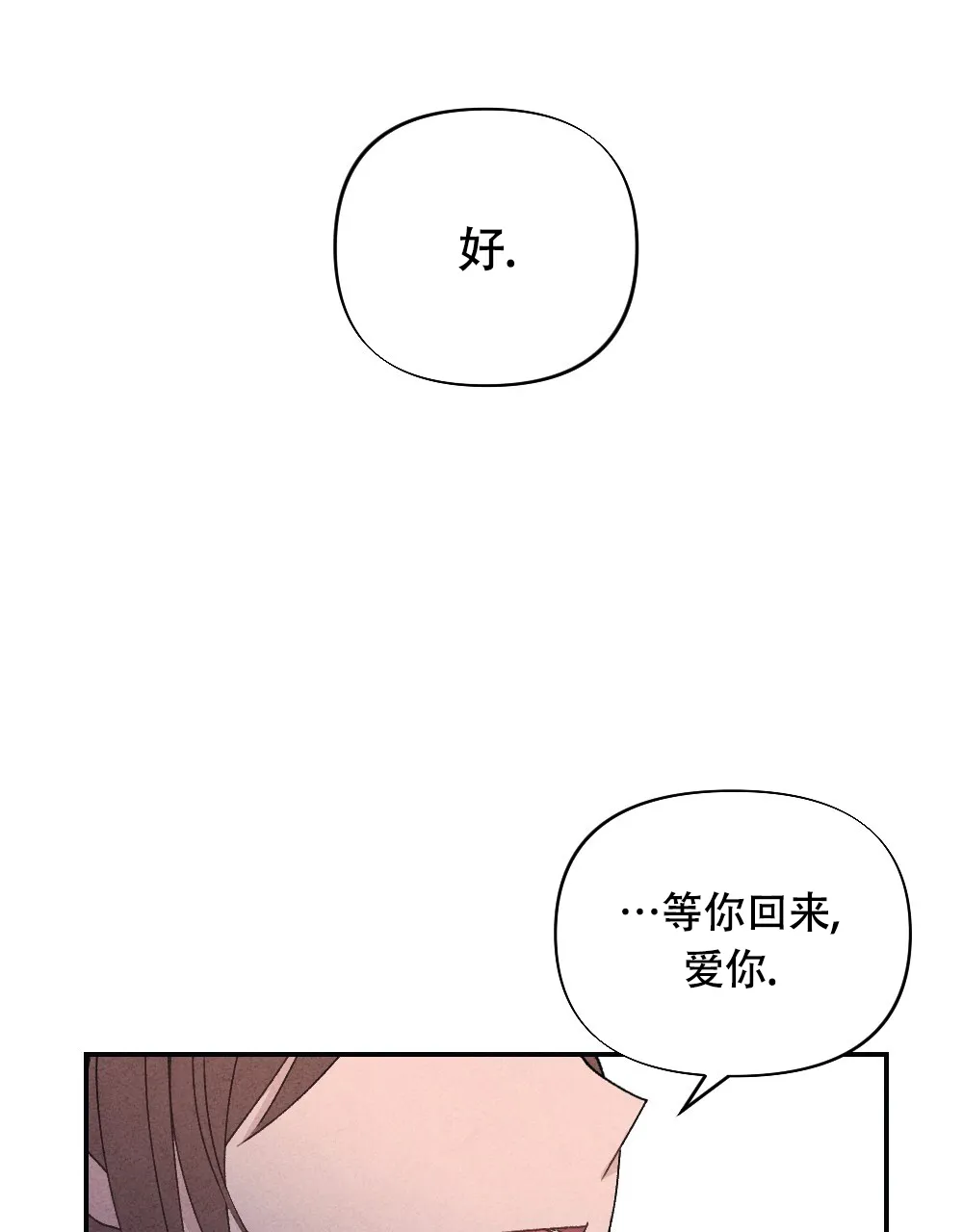 《独行鸟》第10话 第10页