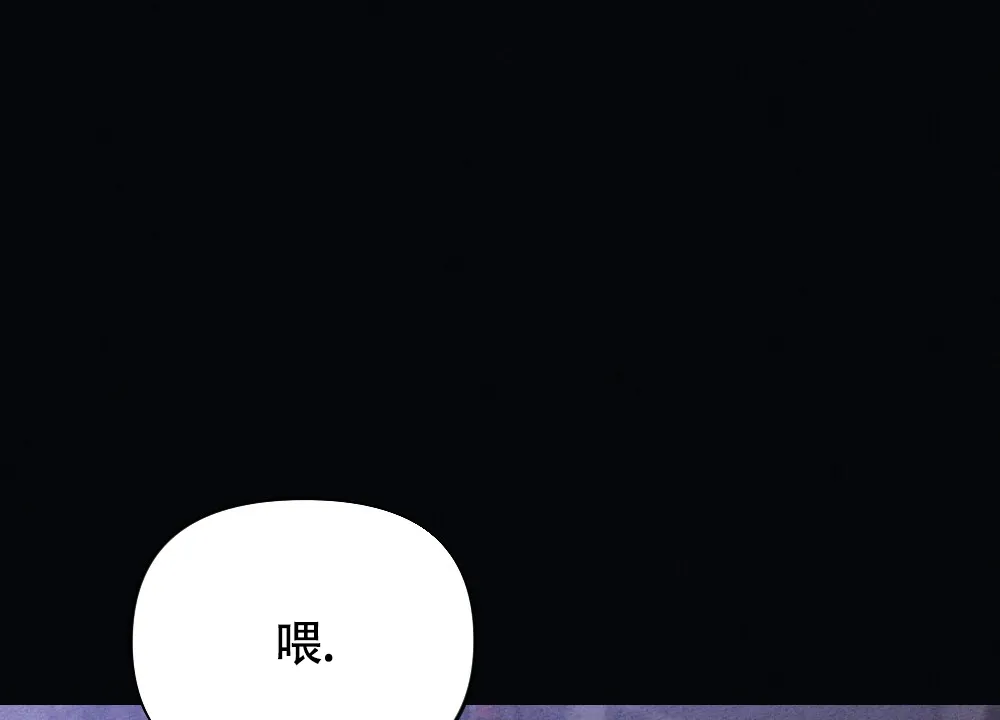 《独行鸟》第10话 第35页
