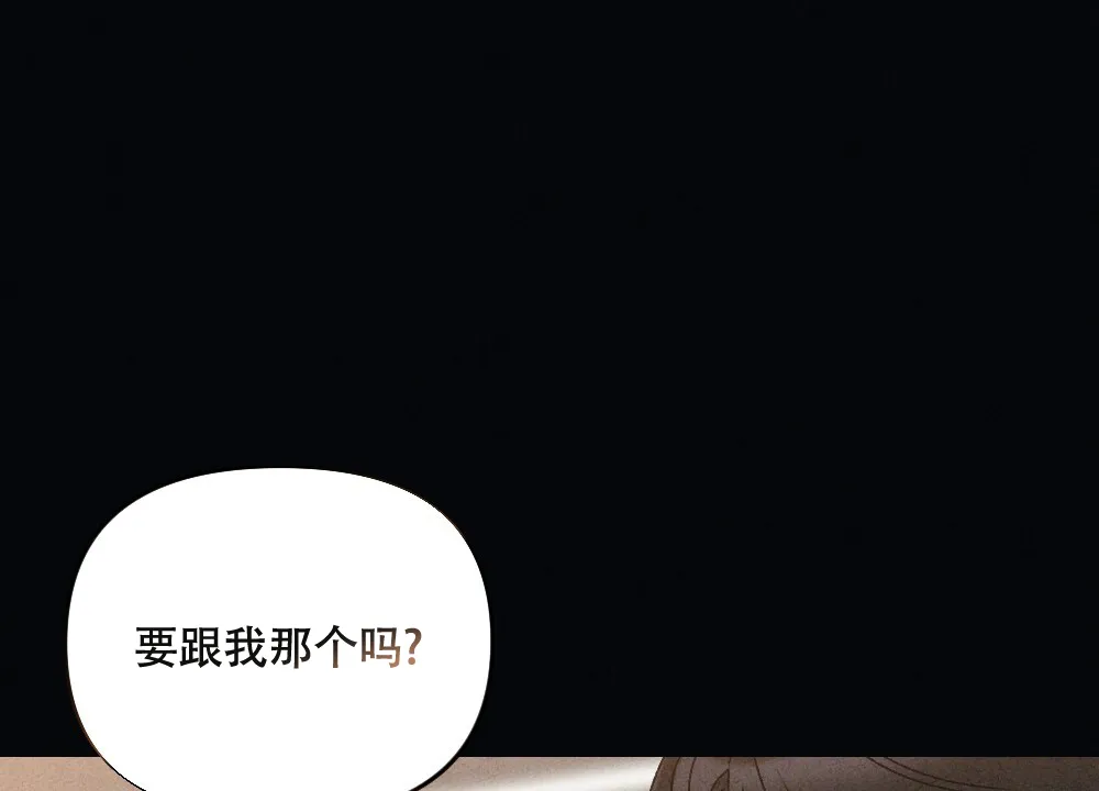 《独行鸟》第10话 第77页