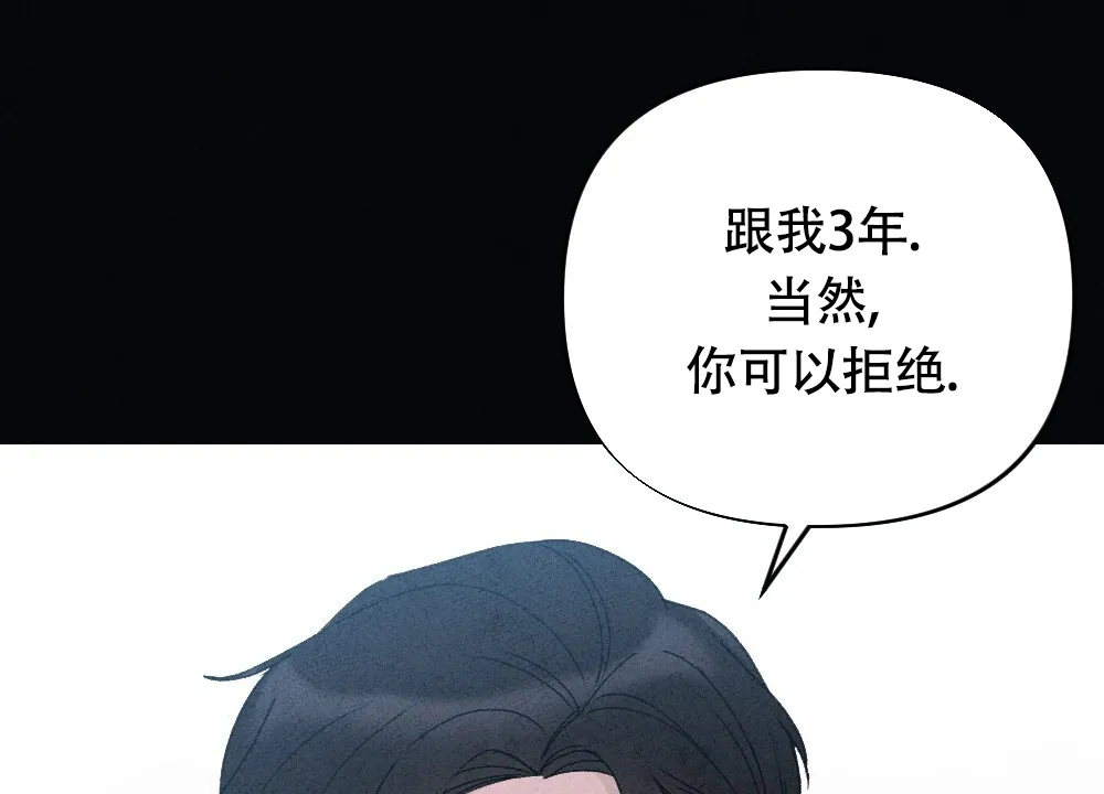 《独行鸟》第10话 第57页