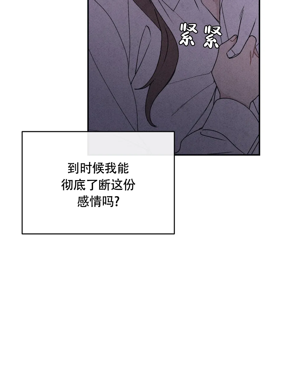 《独行鸟》第10话 第18页