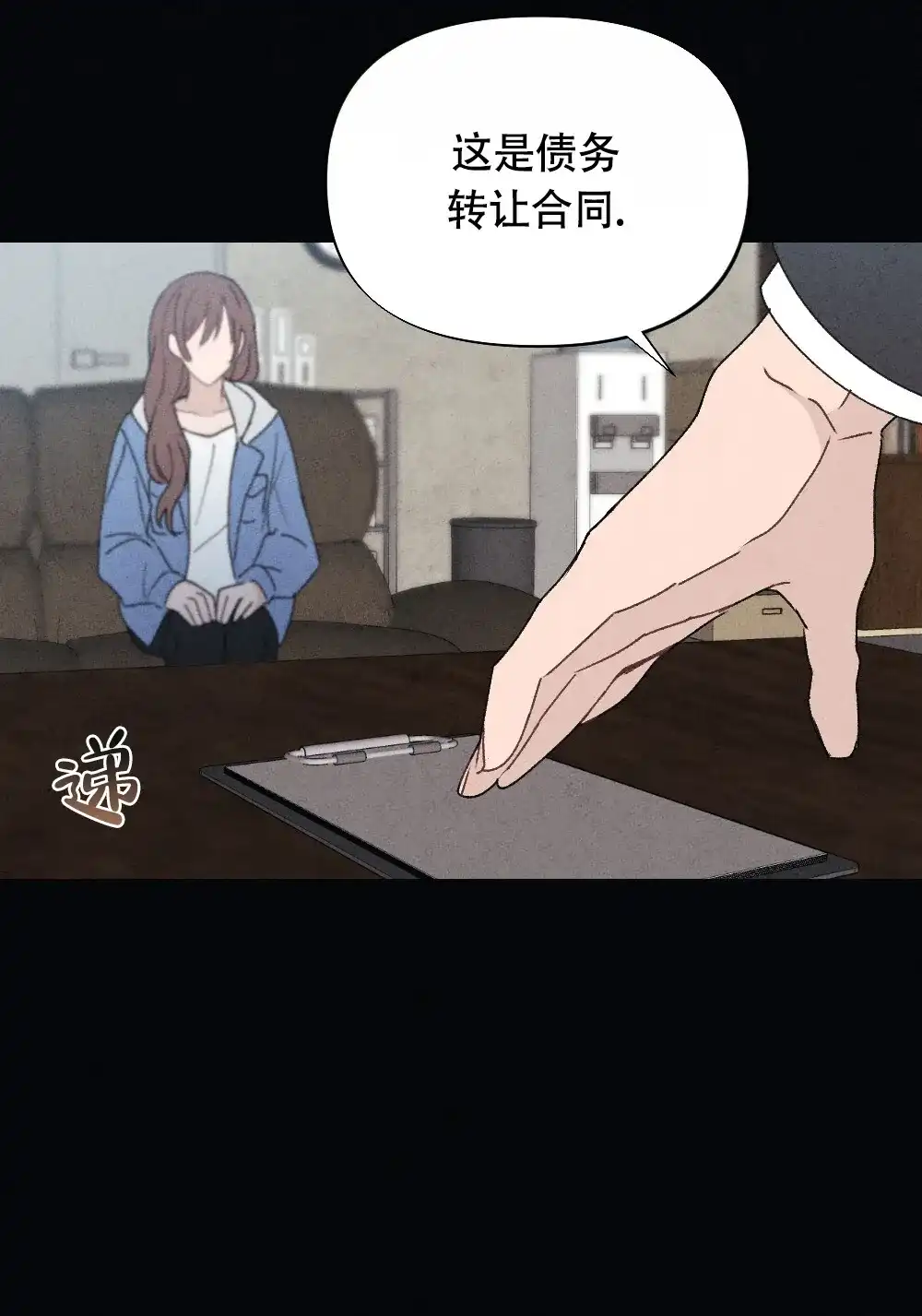 《独行鸟》第10话 第50页