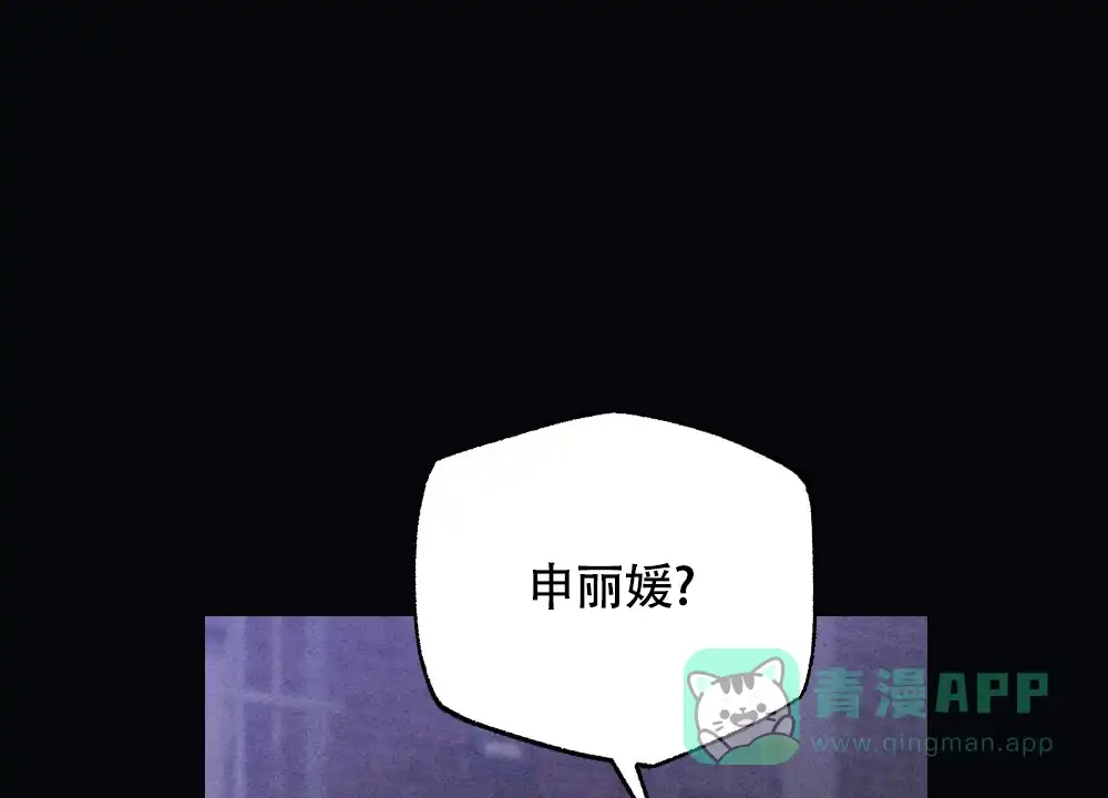 《独行鸟》第10话 第21页