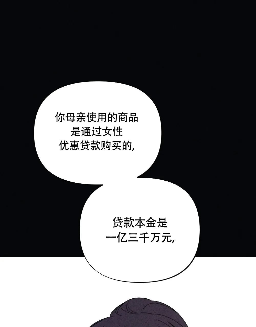 《独行鸟》第10话 第28页