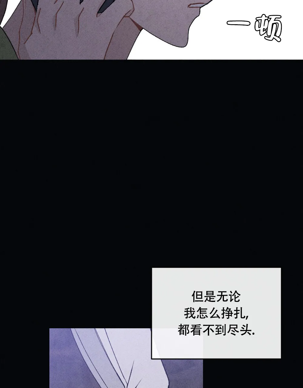 《独行鸟》第10话 第38页