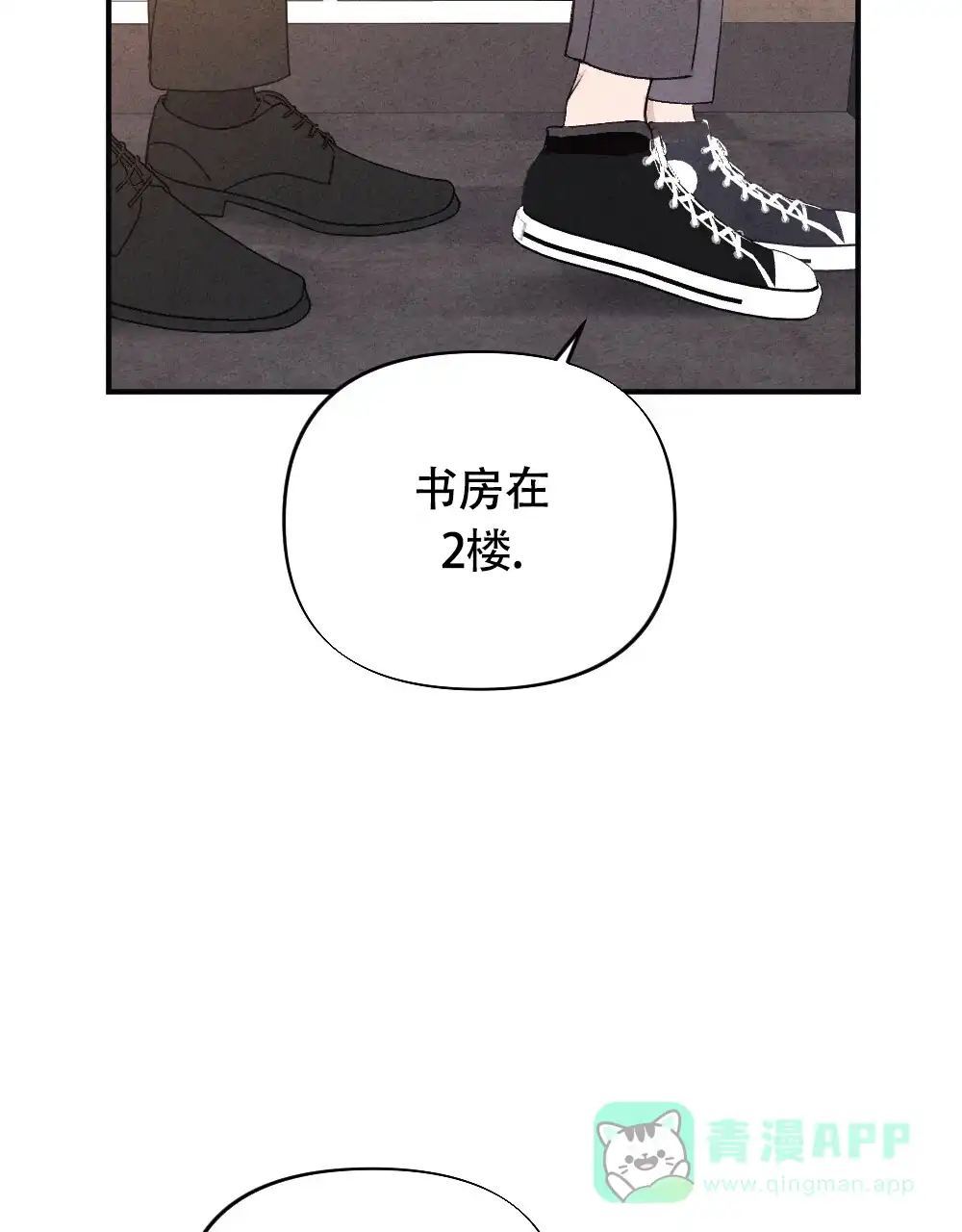 《独行鸟》第11话 第36页
