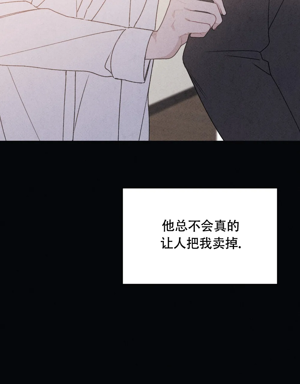 《独行鸟》第11话 第17页
