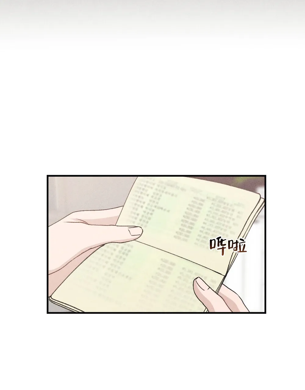 《独行鸟》第11话 第7页