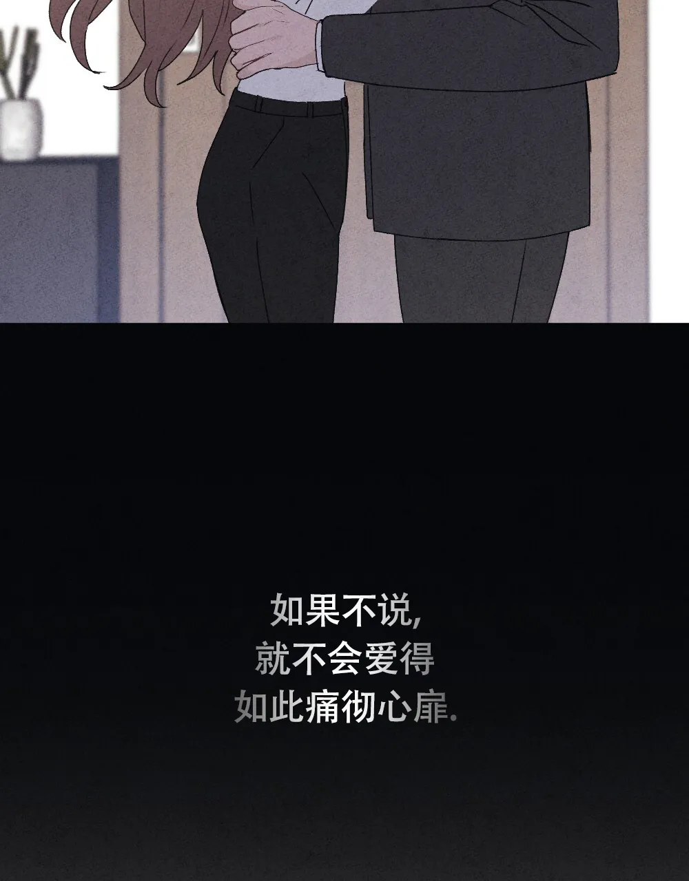 《独行鸟》第11话 第5页