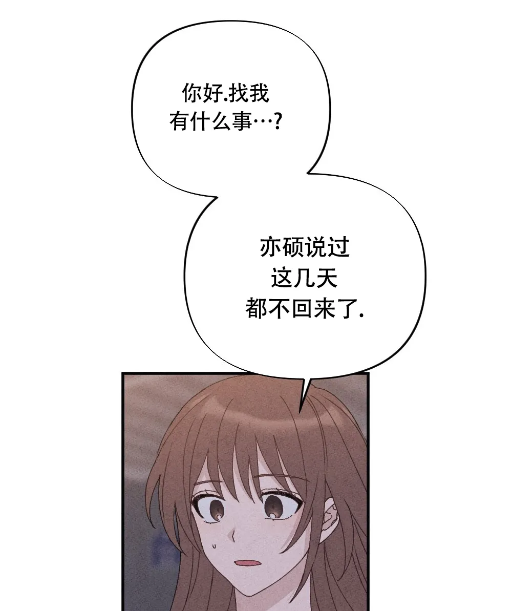 《独行鸟》第11话 第33页