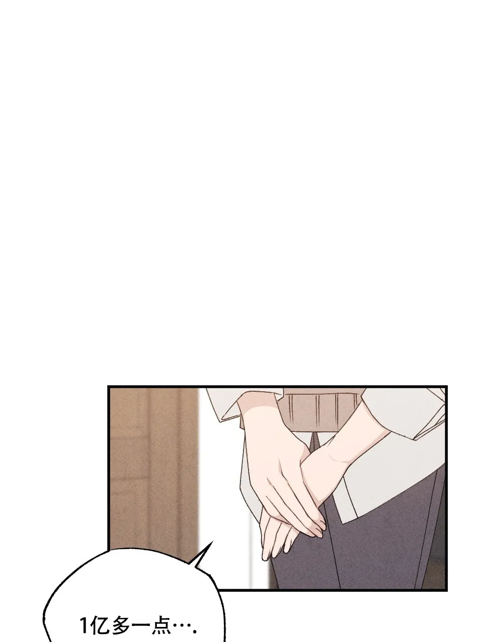 《独行鸟》第11话 第52页