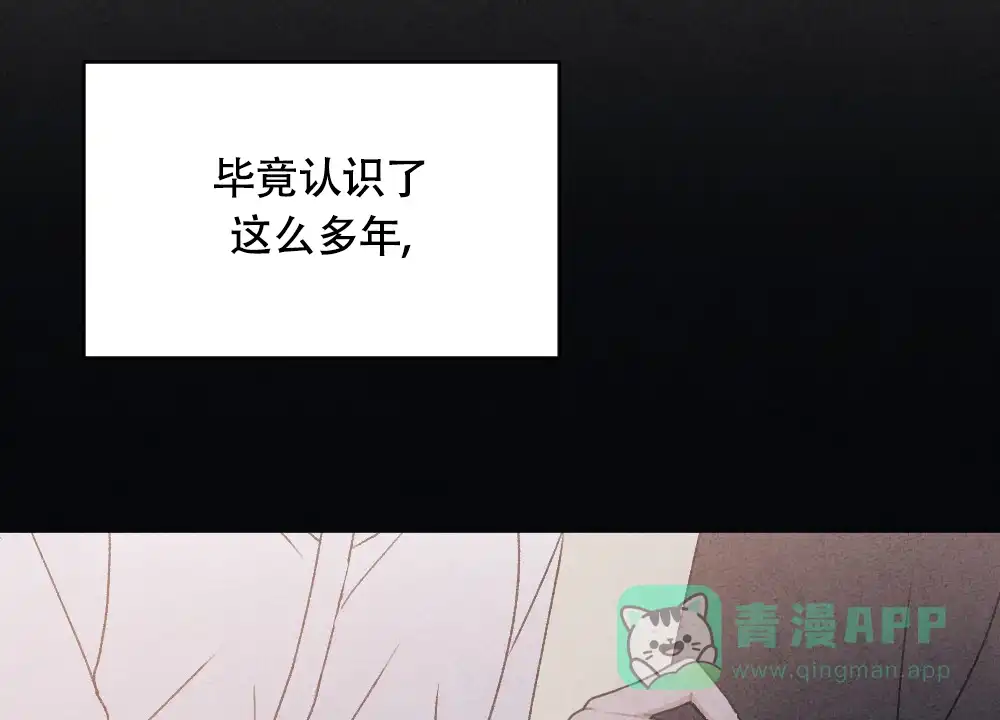《独行鸟》第11话 第16页