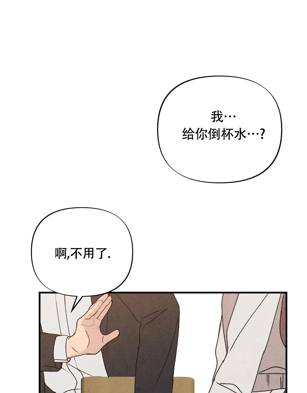 《独行鸟》第11话 第40页