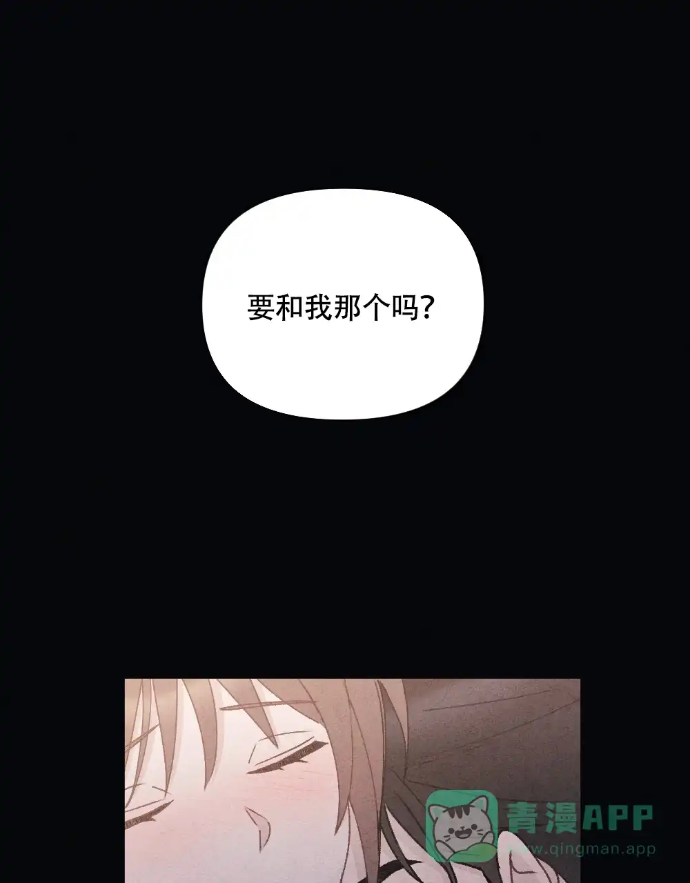 《独行鸟》第11话 第1页