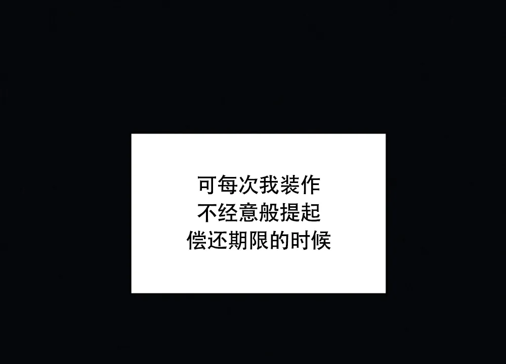 《独行鸟》第11话 第18页