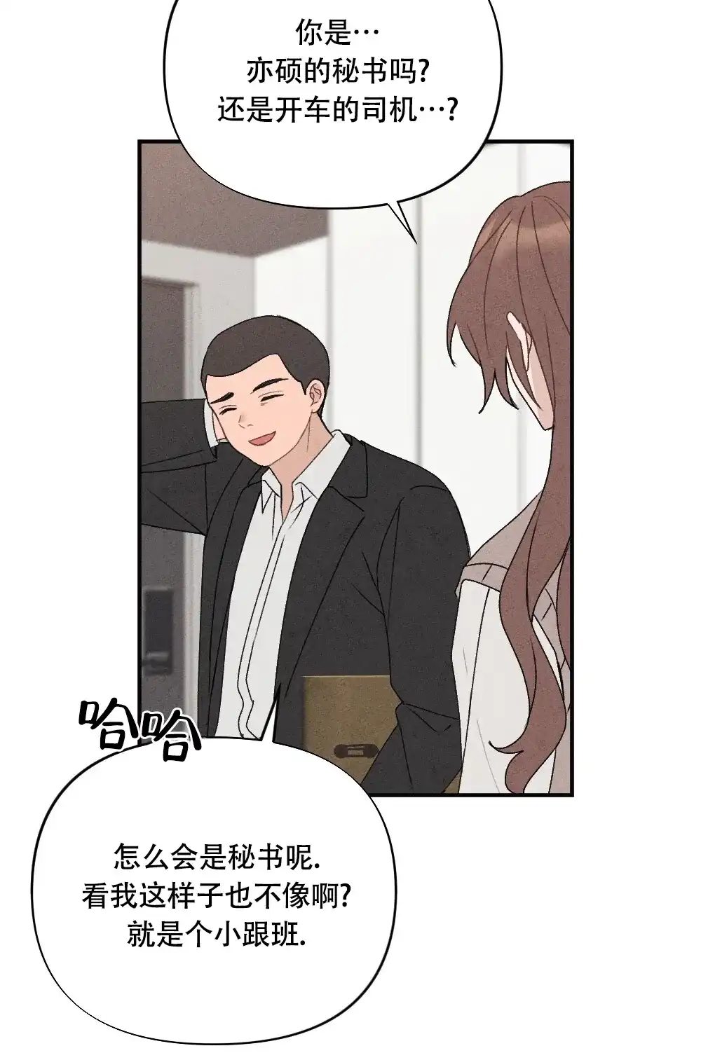 《独行鸟》第11话 第42页