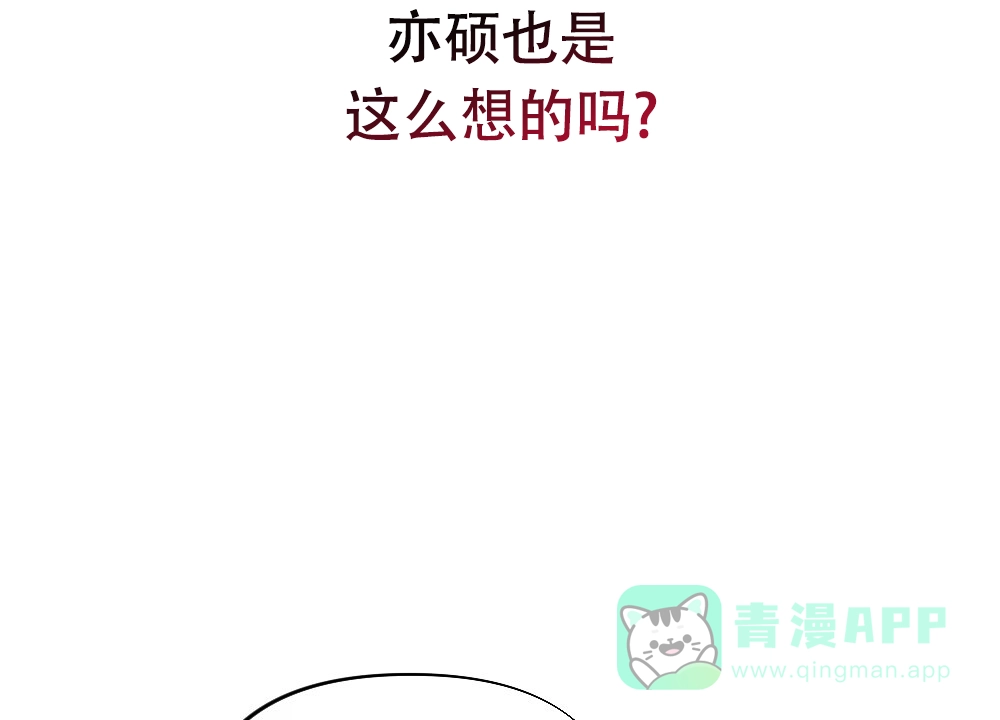 《独行鸟》第11话 第61页