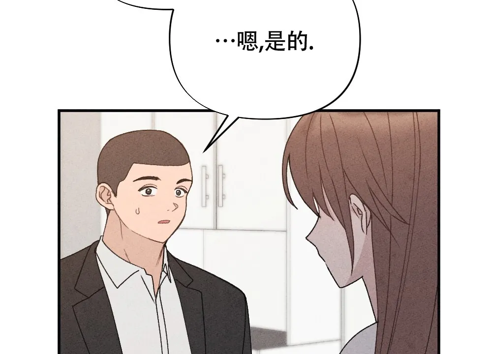 《独行鸟》第11话 第47页