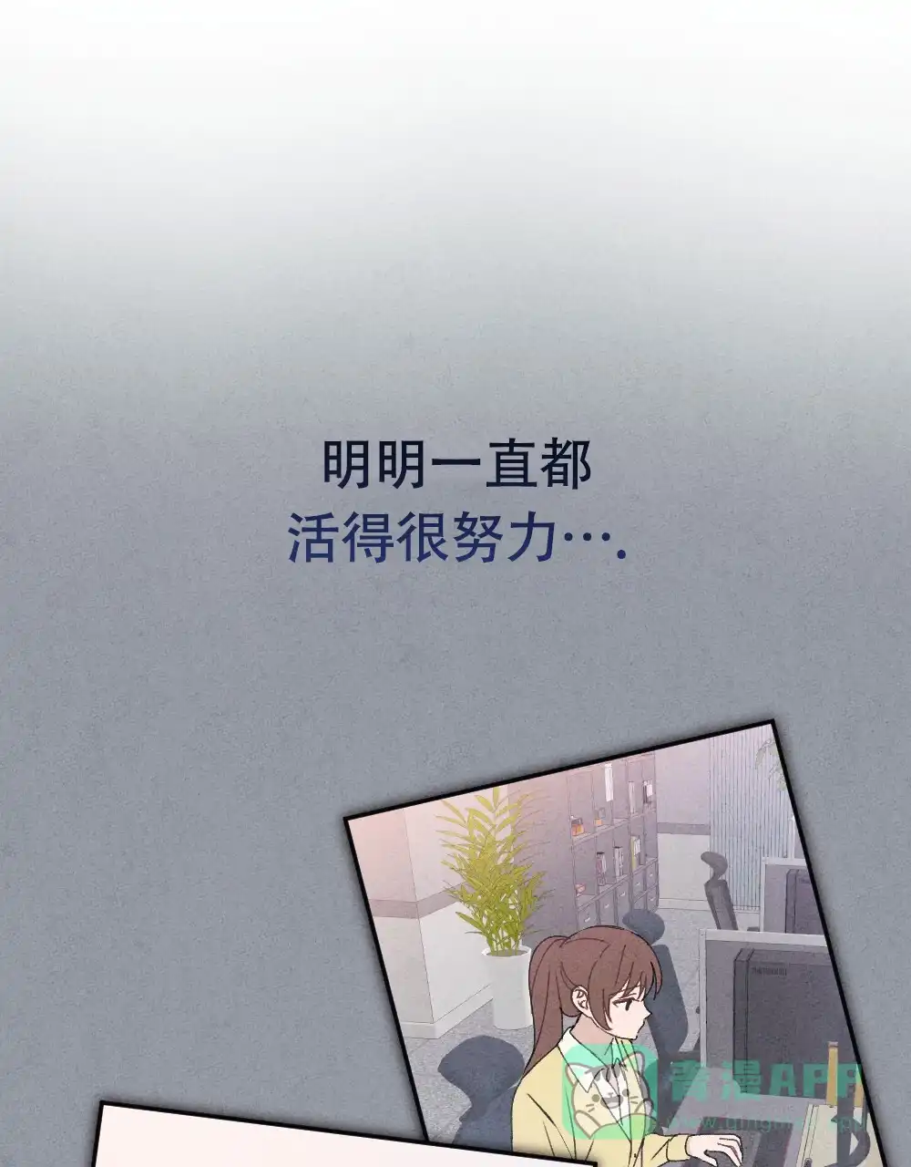 《独行鸟》第11话 第11页