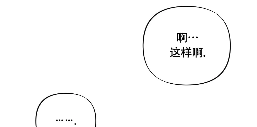 《独行鸟》第11话 第43页