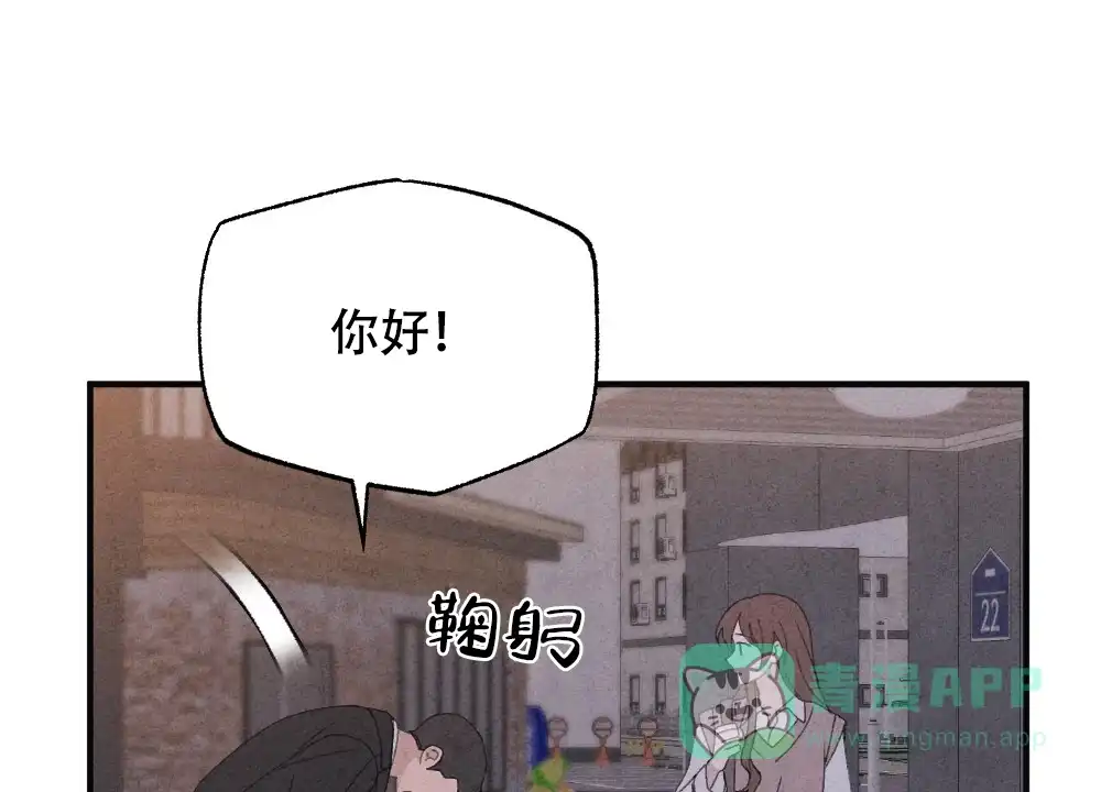 《独行鸟》第11话 第31页