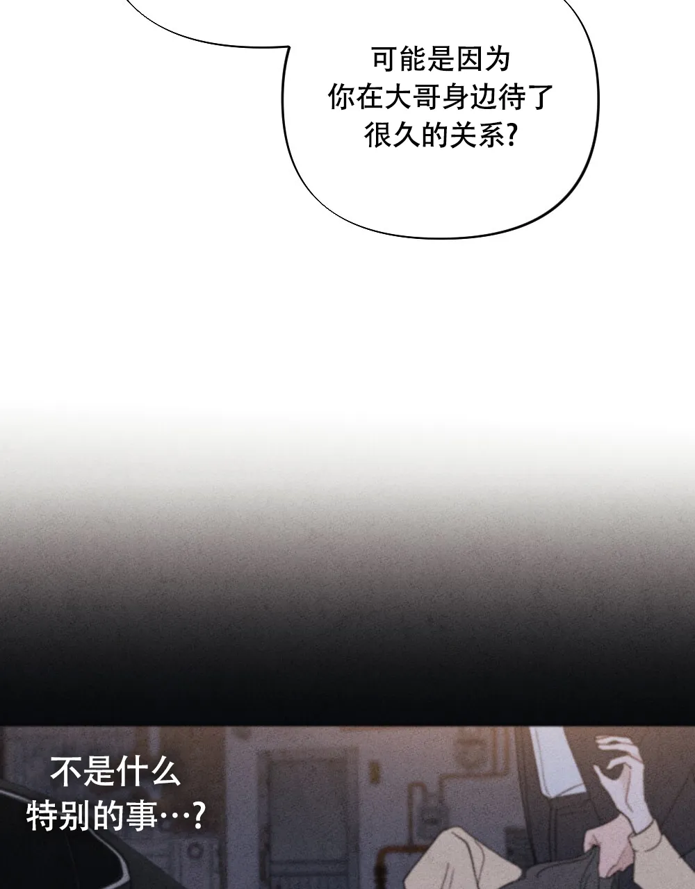 《独行鸟》第11话 第58页