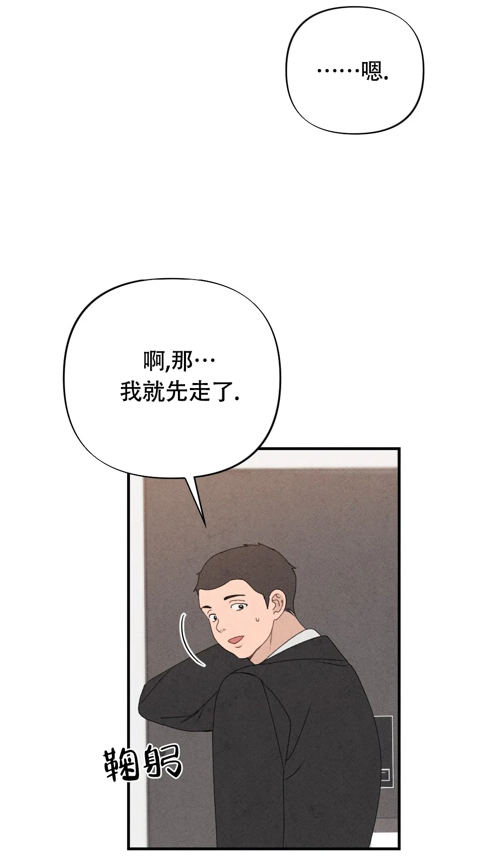 《独行鸟》第11话 第63页