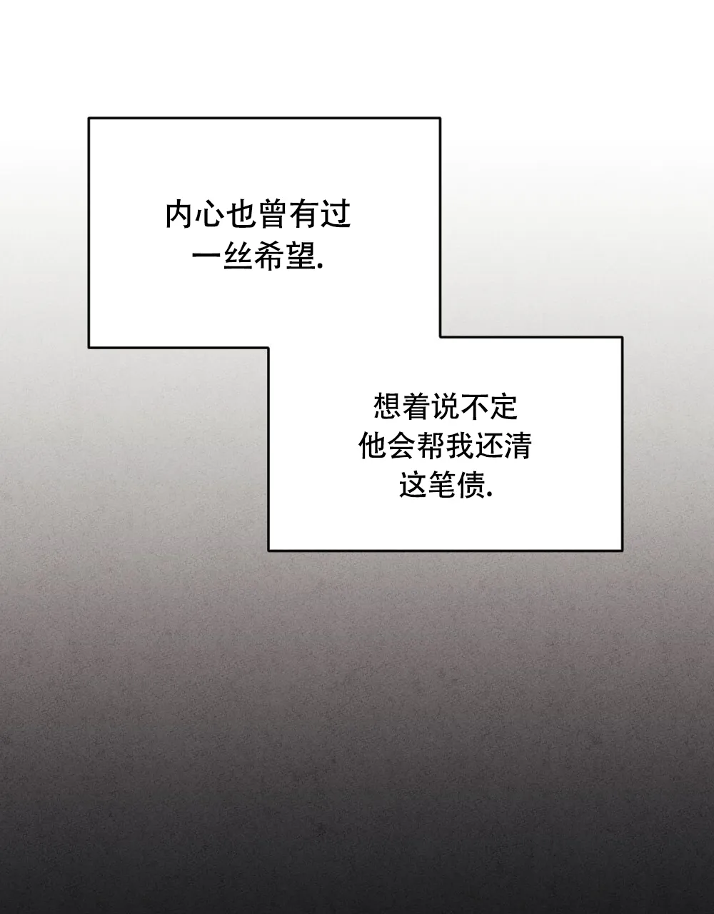 《独行鸟》第11话 第15页