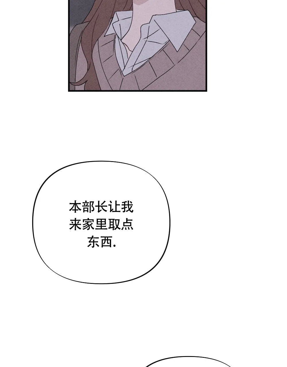 《独行鸟》第11话 第34页