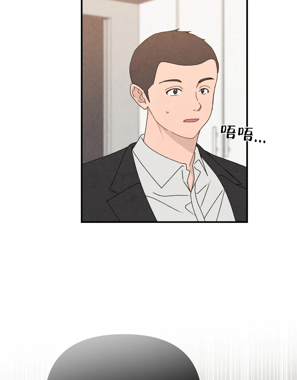 《独行鸟》第11话 第54页