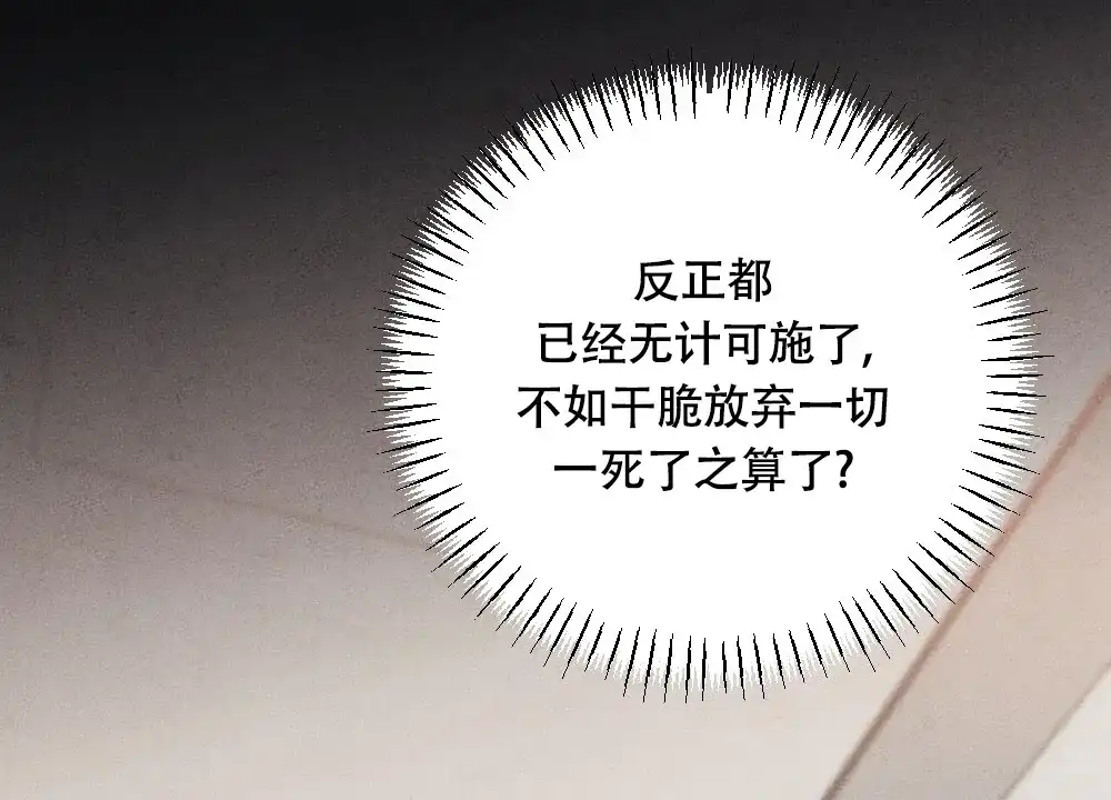 《独行鸟》第11话 第24页