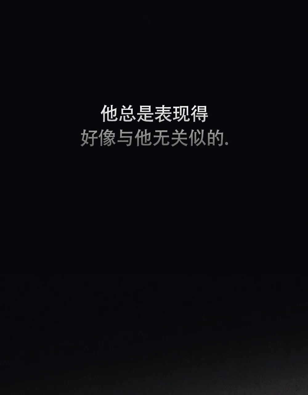 《独行鸟》第11话 第23页
