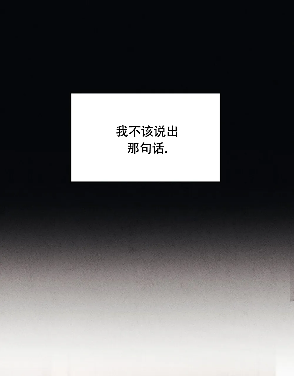 《独行鸟》第11话 第3页