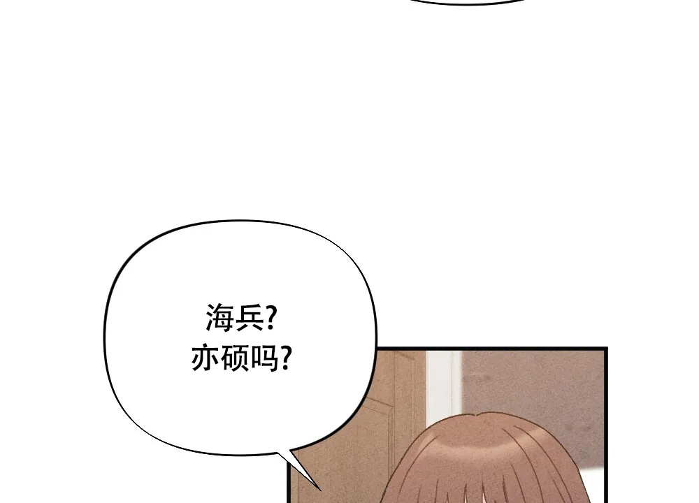 《独行鸟》第11话 第45页