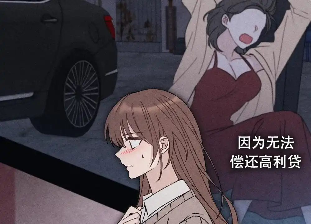 《独行鸟》第11话 第59页