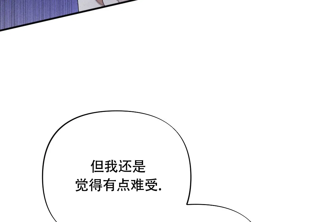 《独行鸟》第11话 第57页