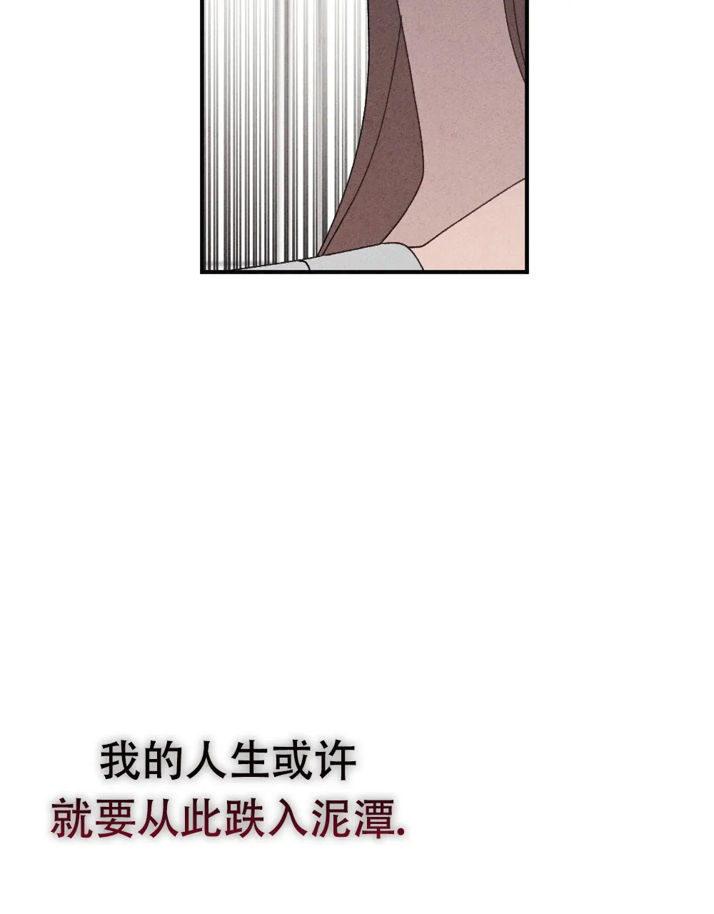 《独行鸟》第12话 第33页