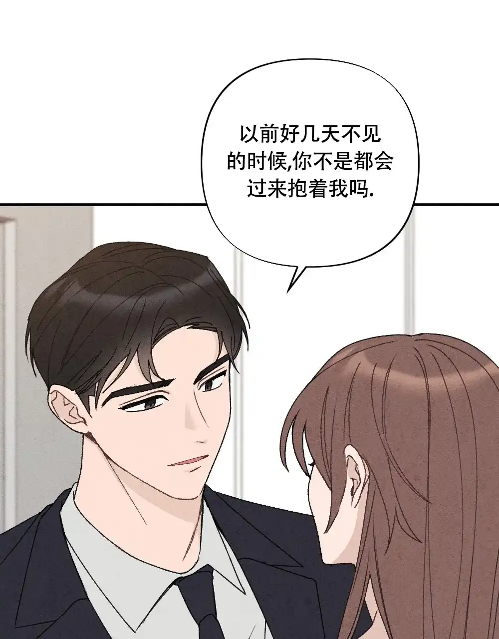 《独行鸟》第12话 第5页