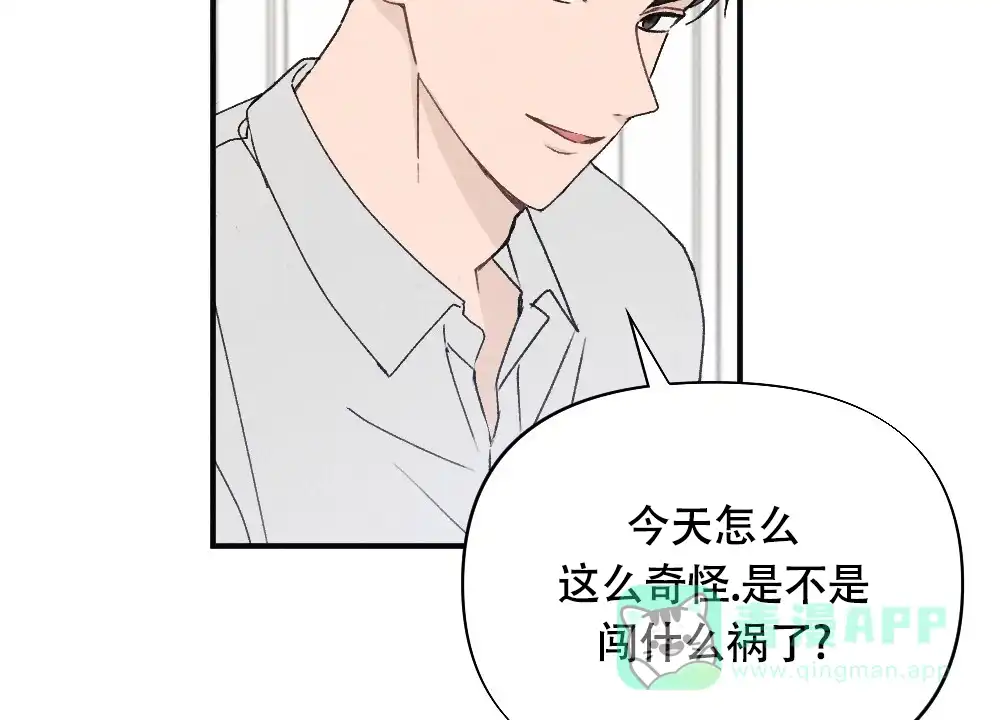 《独行鸟》第12话 第16页