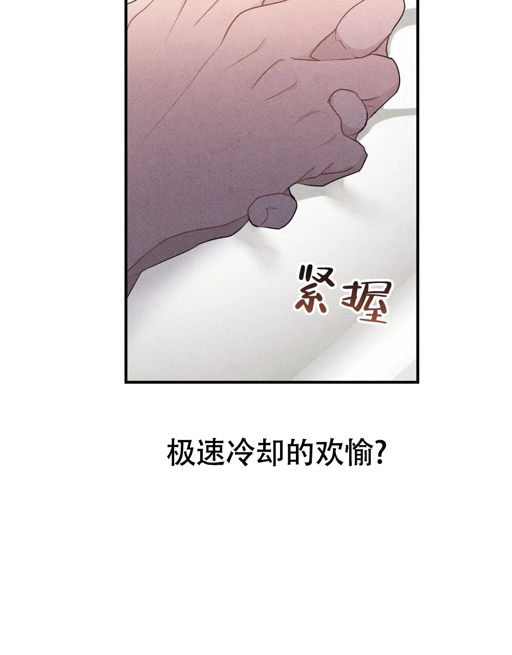 《独行鸟》第12话 第45页