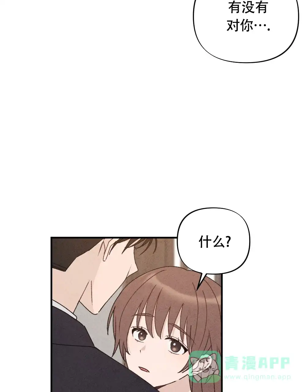 《独行鸟》第12话 第11页