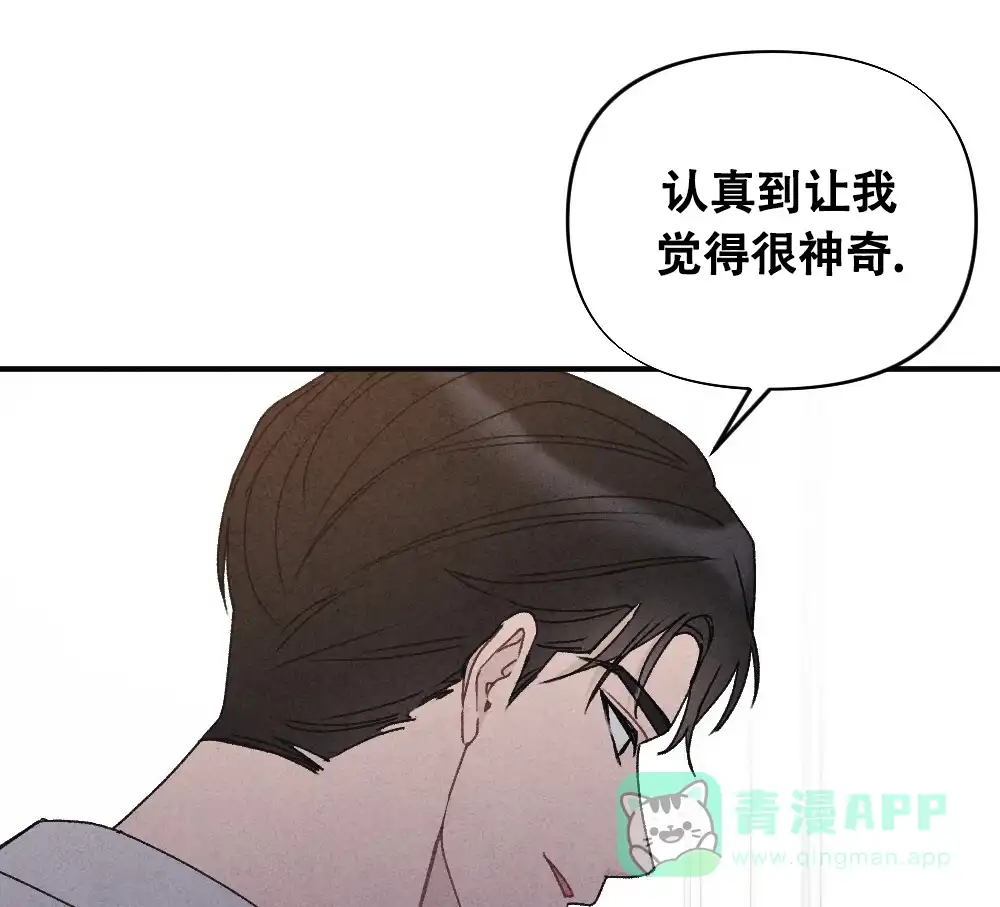 《独行鸟》第12话 第26页