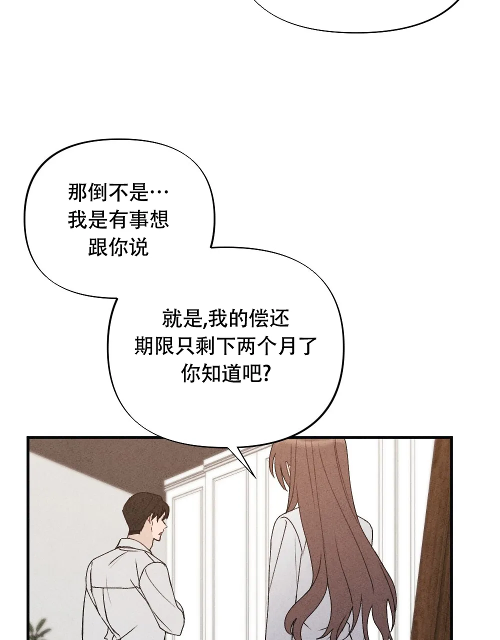 《独行鸟》第12话 第17页