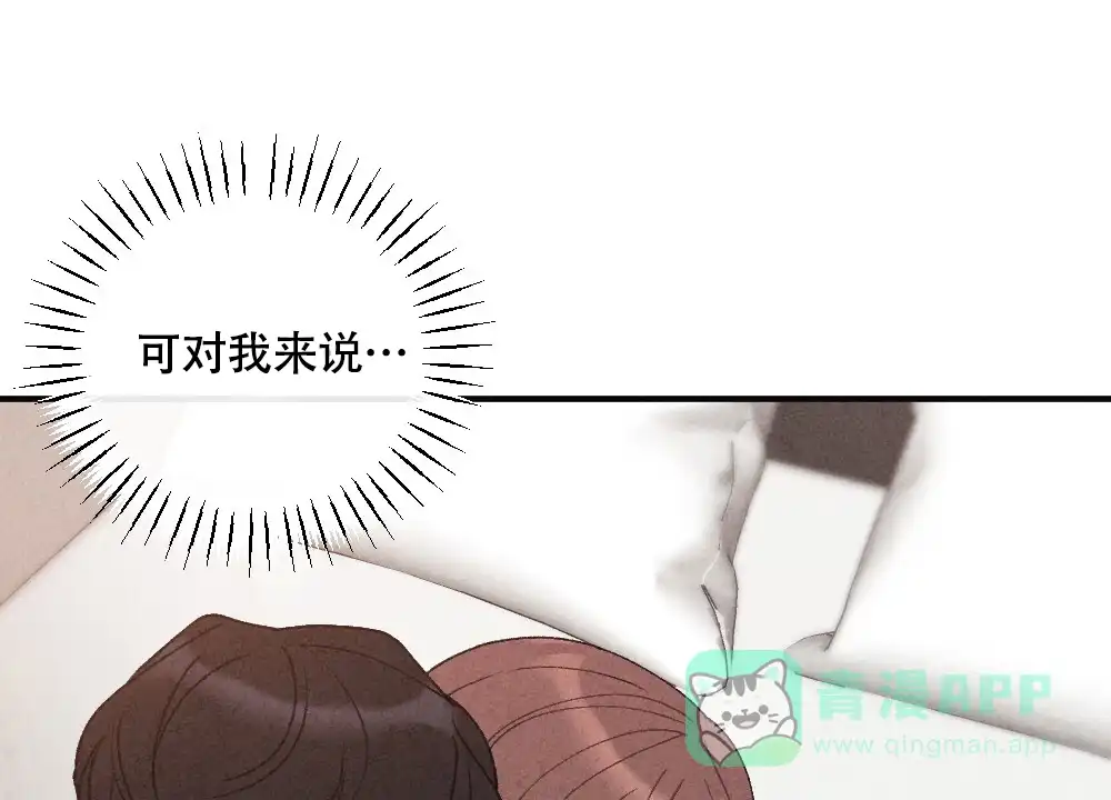《独行鸟》第12话 第46页