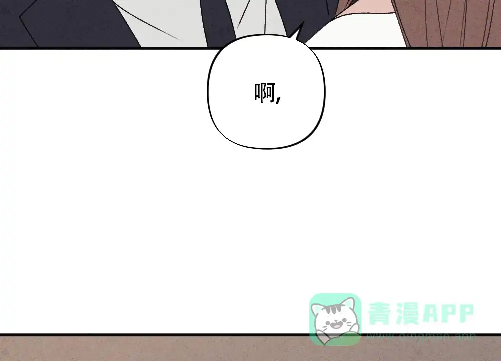 《独行鸟》第12话 第6页