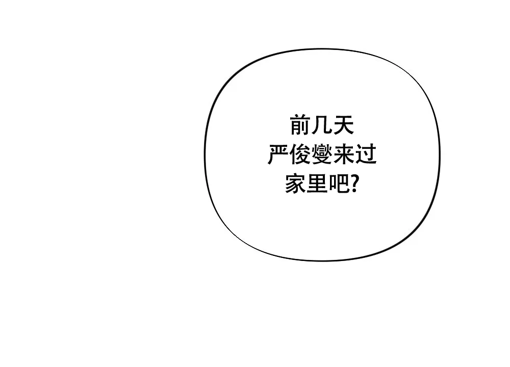 《独行鸟》第12话 第8页