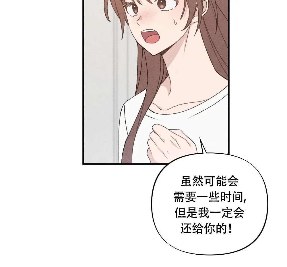 《独行鸟》第12话 第20页