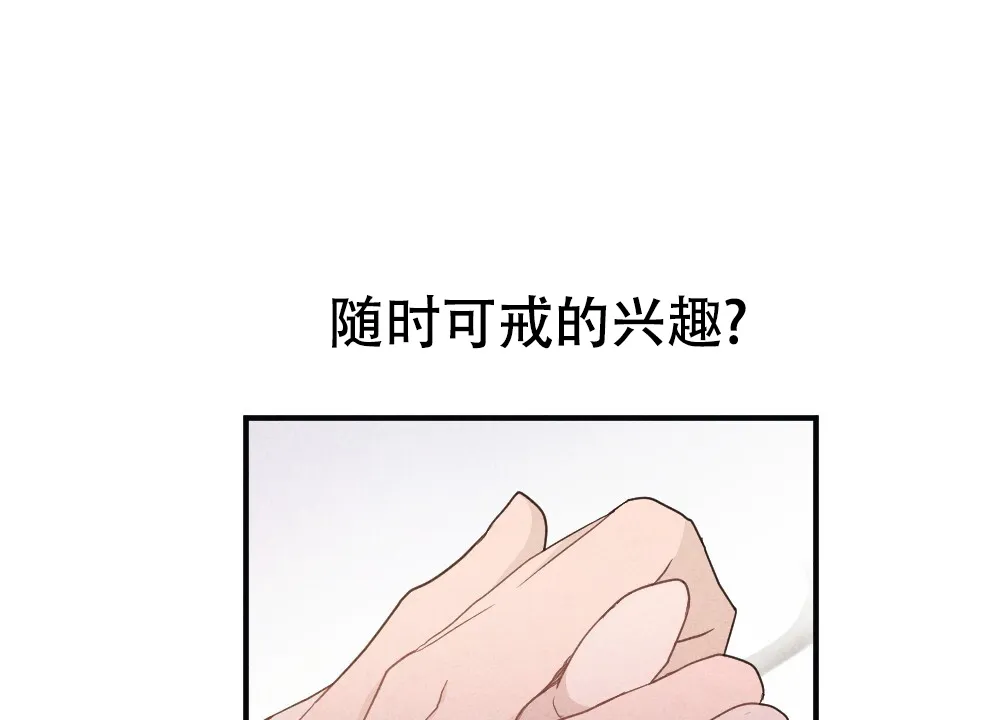 《独行鸟》第12话 第44页