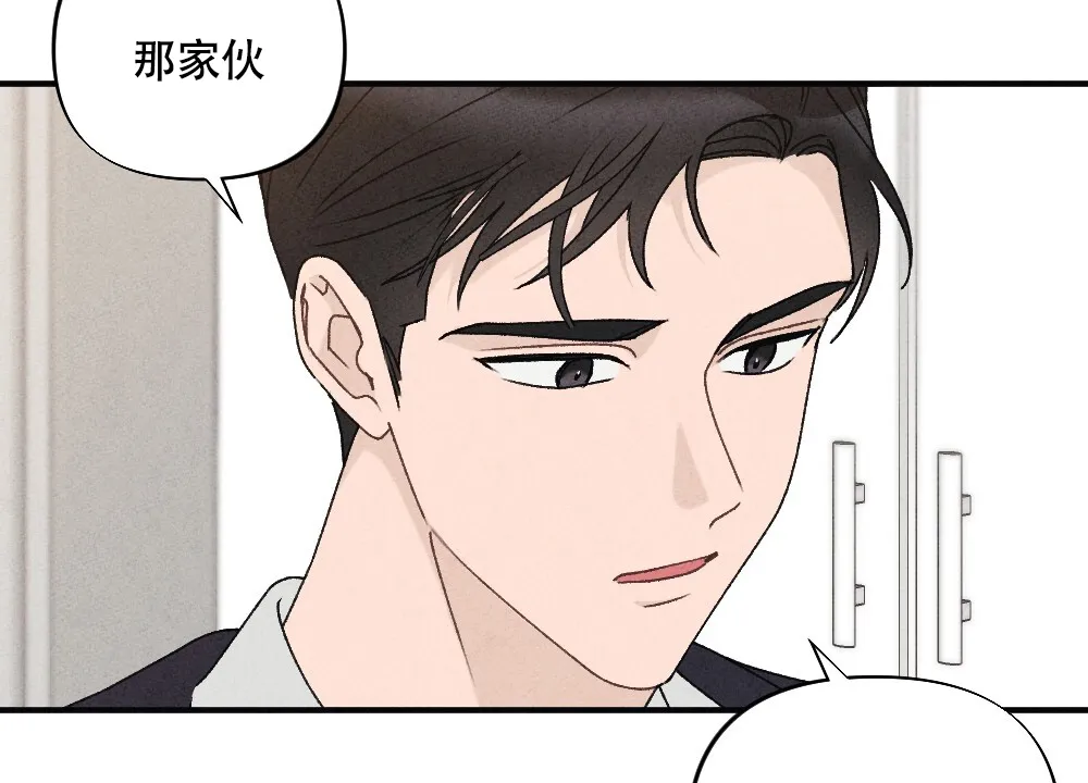《独行鸟》第12话 第10页