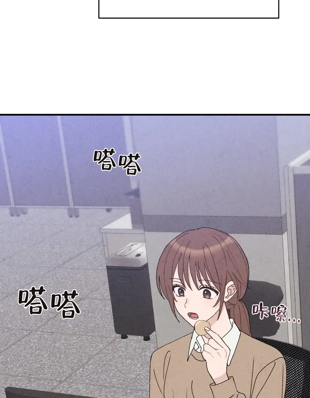 《独行鸟》第13话 第17页